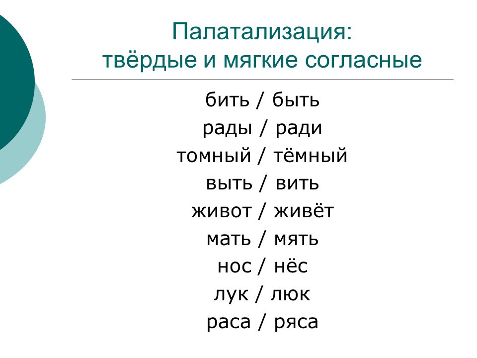 Чередование твердых и мягких согласных примеры. Чередование твердого и мягкого согласного. Чередование твёрдых и мягких согласных звуков:. Чередование твёрдые и мягкие согласные примеры.